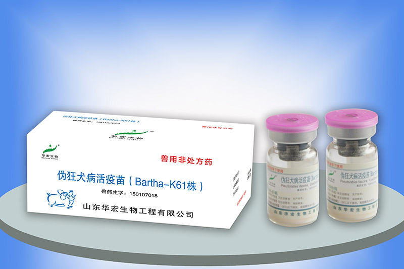 偽狂犬病活疫苗