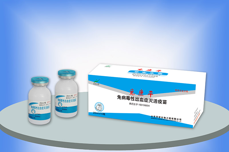 兔病毒性出血癥滅活疫苗
