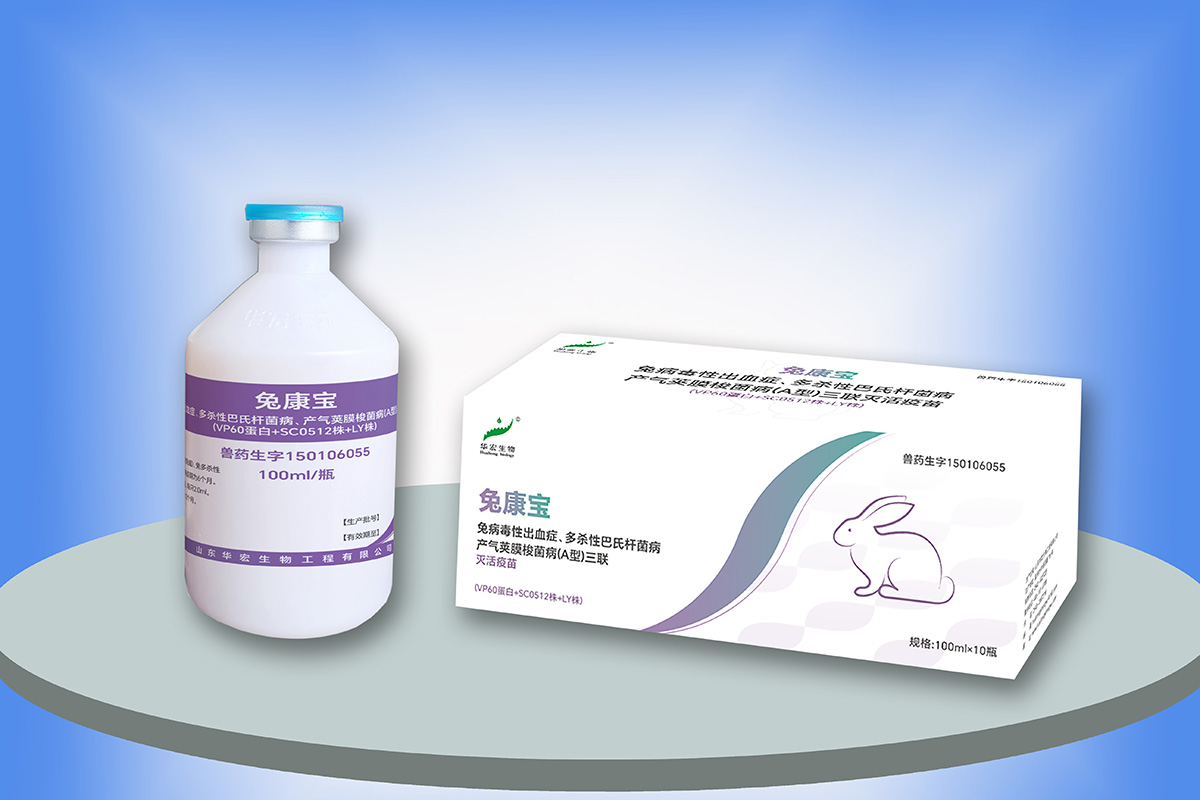 兔病毒性出血癥、多殺性巴氏桿菌病、產(chǎn)氣莢膜梭菌?。ˋ型）三聯(lián)滅活疫苗