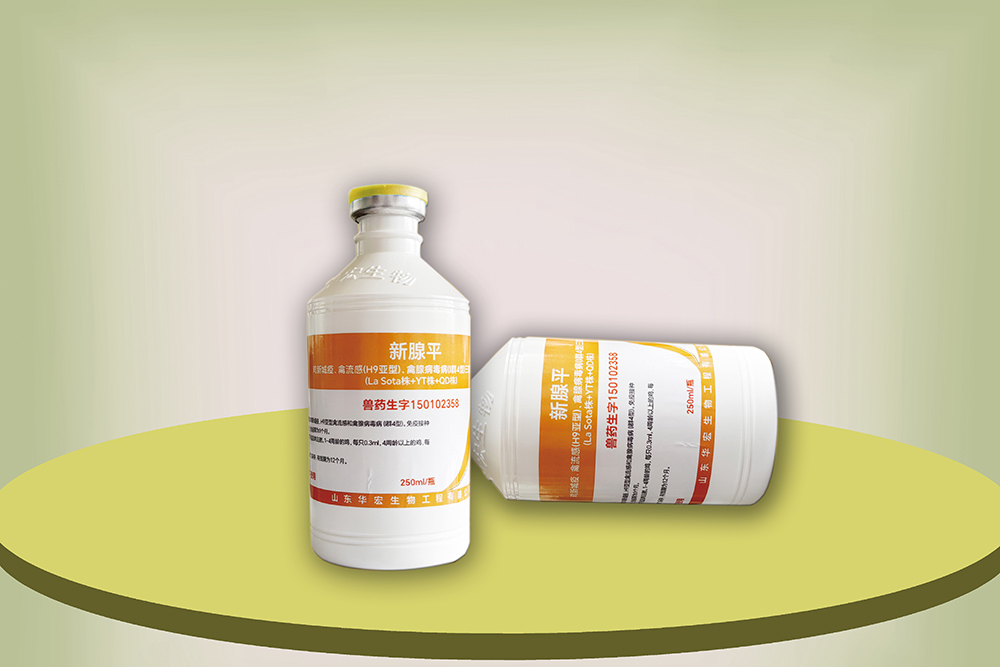 雞新城疫、禽流感（H9亞型）、禽腺病毒（Ⅰ群4型）三聯(lián)滅活疫苗（La sota株+YT株+QD株）